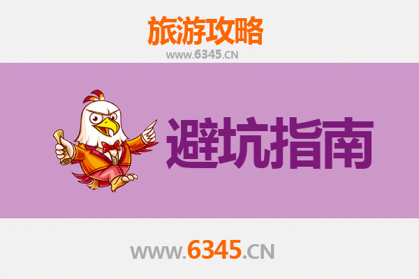 大理南涧旅游全攻略：资深博主亲授几大忠告与须知