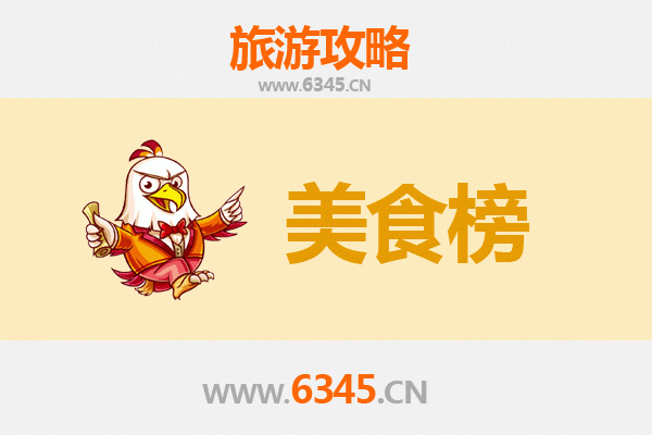 大理南涧美食排行榜前十名 | 资深旅游博主带你寻味舌尖上的秘境