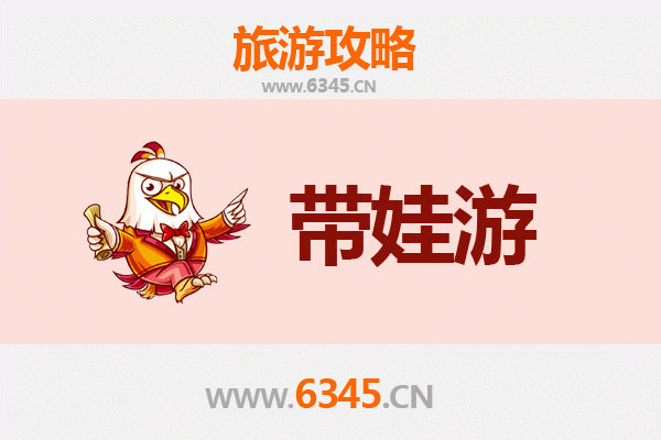 大理南涧亲子游全攻略：带娃出行注意事项与贴心指南