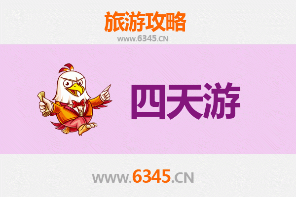 大理南涧四天三夜深度游攻略及预算指南